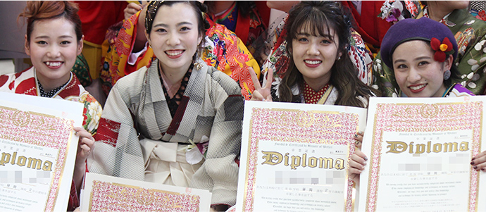 専門士の称号