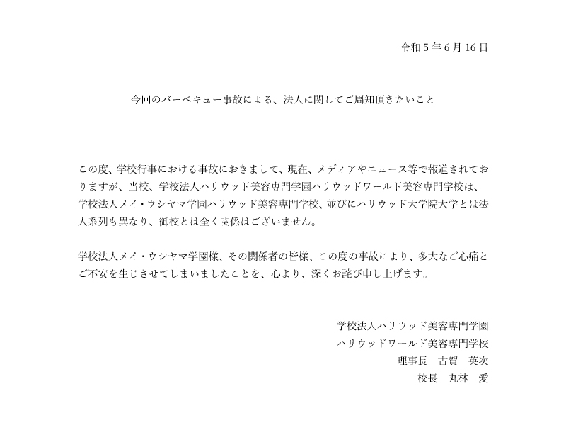 法人に関して周知頂きたいこと